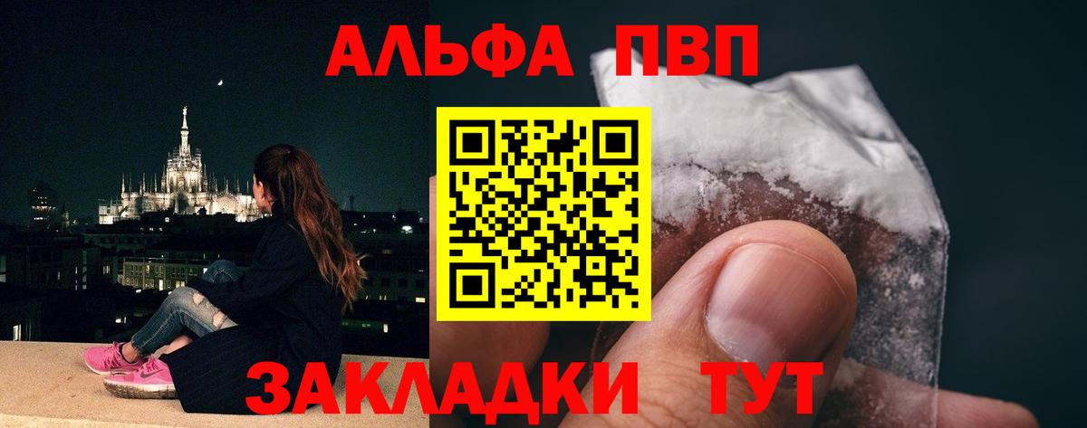 Alpha-PVP VHQ Сочи