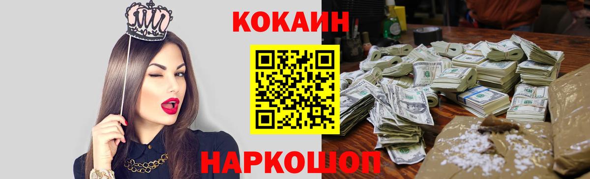 КОКАИН Боливия  Вход с VPN  Сочи 