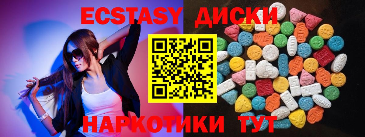 Сочи  Экстази 280мг  Вход с VPN 