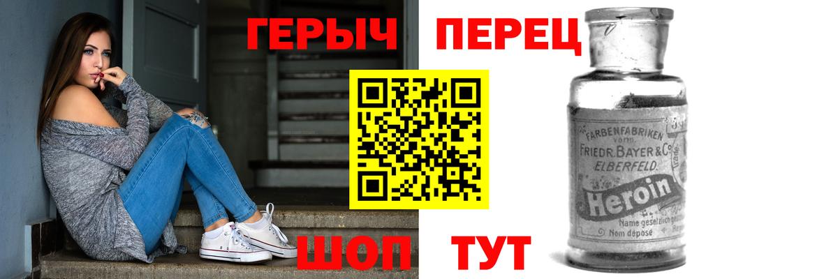Сочи  Героин афганец  Вход с VPN 