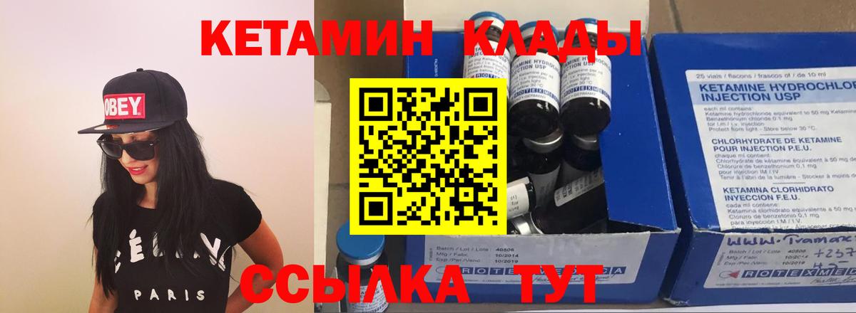 КЕТАМИН VHQ  Вход с VPN  даркнет формула  Сочи 