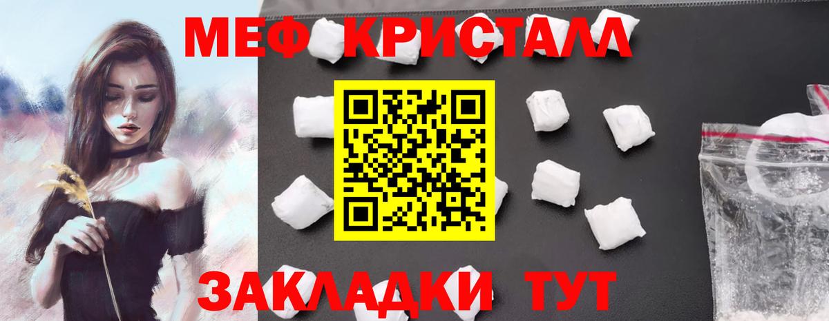 Меф МЯУ МЯУ   Канабис  Сочи  APVP СОЛЬ кристаллы  ГАШ  Вход с VPN 