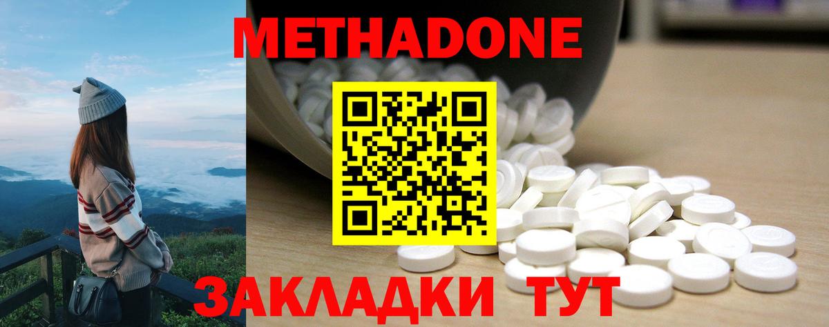 МЕТАДОН мёд Сочи