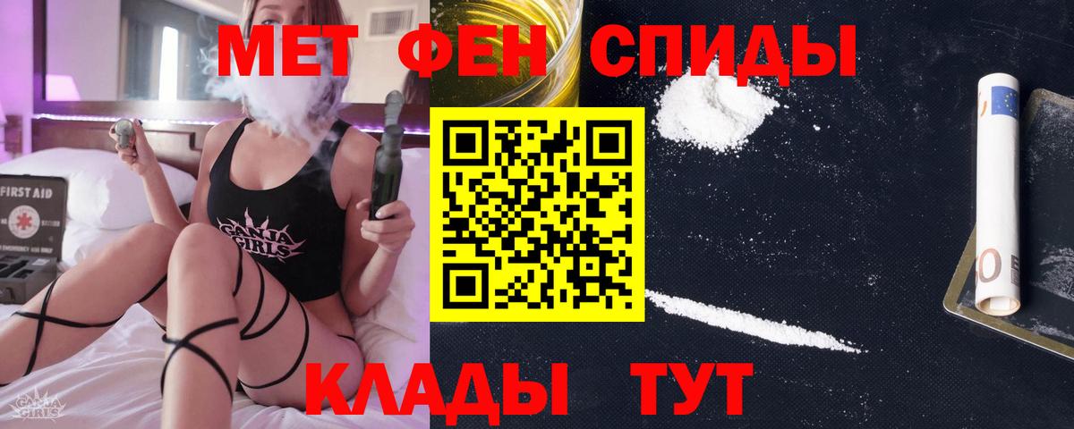 Сочи  Метамфетамин Methamphetamine  Вход с VPN 