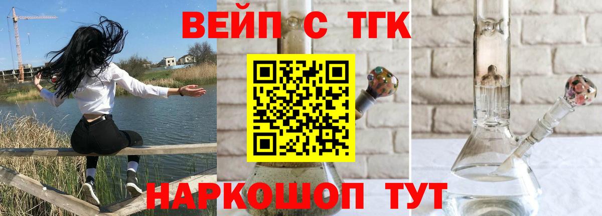ТГК концентрат Сочи