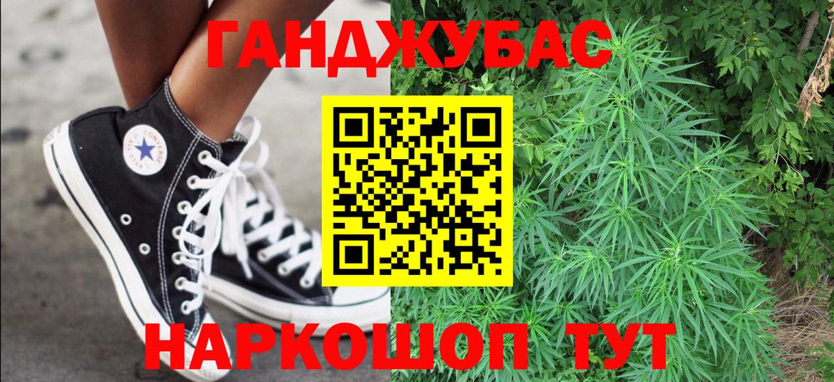 МАРИХУАНА сатива  Канабис конопля  Шишки марихуана индика  Вход с VPN  Сочи 